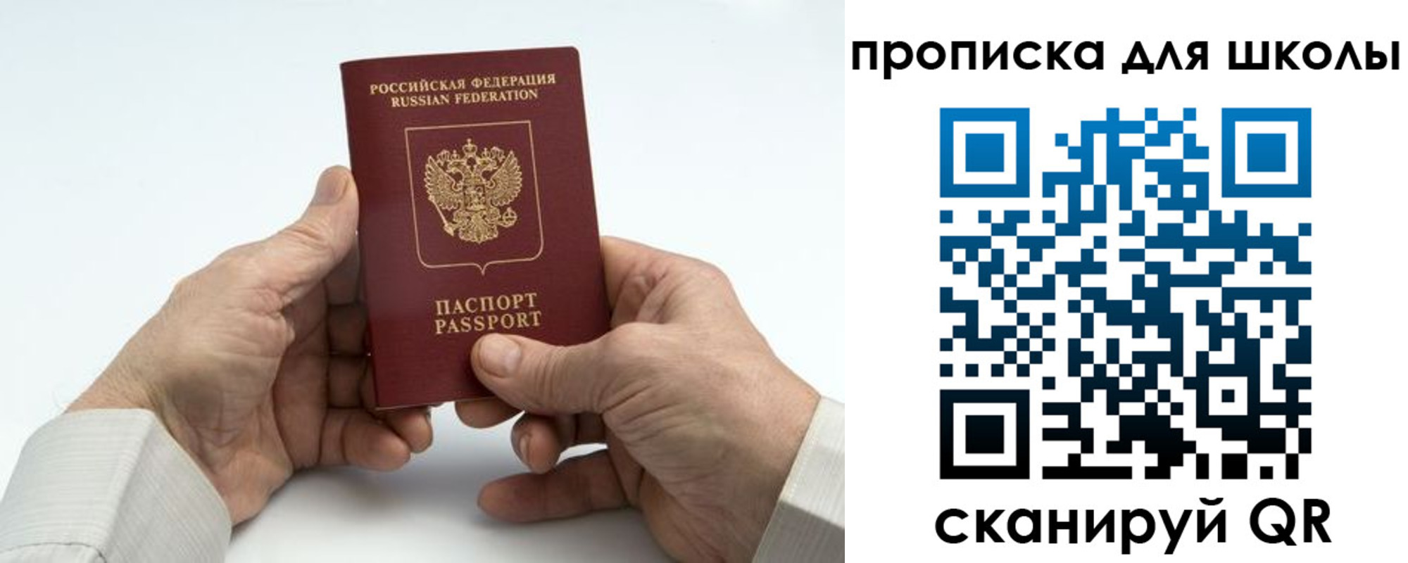 купить прописку в Заинске